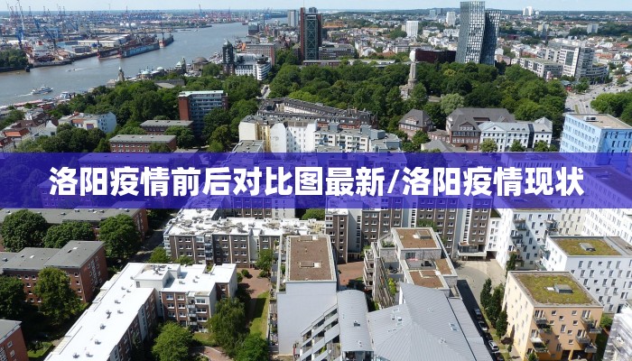 上海绥芬河疫情最新情况:上海绥芬河疫情最新情况如何