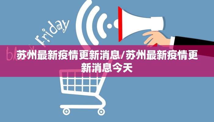 【台州最新防控通知疫情/台州最新疫情防控政策】