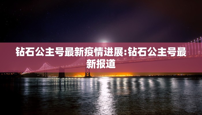 天津最新津南疫情消息/天津最新津南疫情消息通知