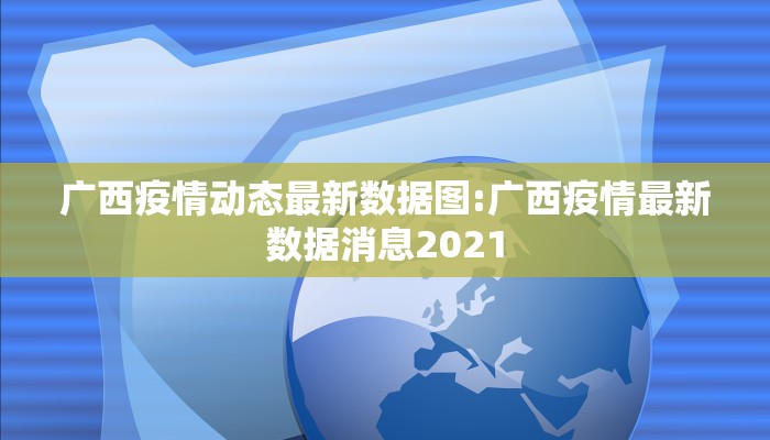 【勐腊县最新疫情要求,勐腊县新冠疫情防控】