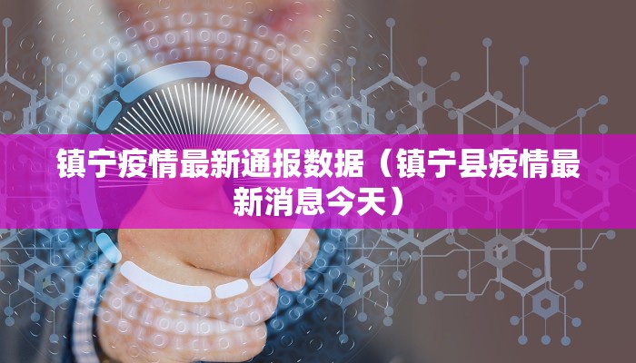 【长春最新疫情小区分布,长春疫情病例分布】