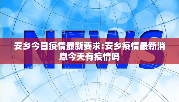 滨州疫情19日消息最新/滨州疫情速报