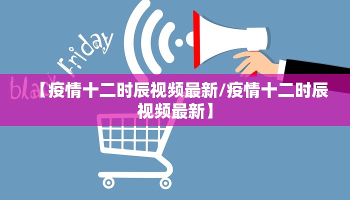 邢台疫情的最新数据情况:邢台疫情最新情况?