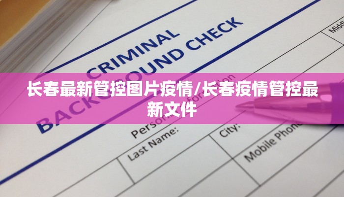 【开车到杭州最新通知疫情/开车到杭州还要隔离吗】