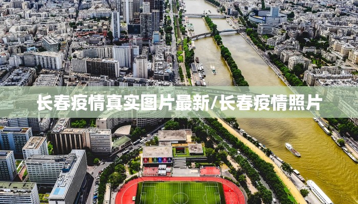 【最新疫情最美志愿者/疫情期间最美志愿者事迹材料范文个人材料】