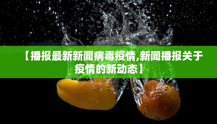 隆林县疫情最新通报消息（隆林各族自治县新闻网）