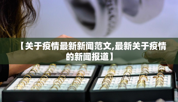 【疫情江阴最新政策/疫情 江阴】