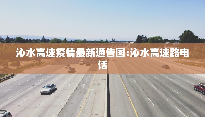 潍坊疫情风险区查询最新/潍坊的疫情情况怎么样