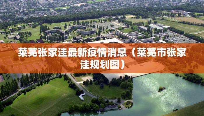 铅山疫情最新报道轨迹/铅山县疫情情况