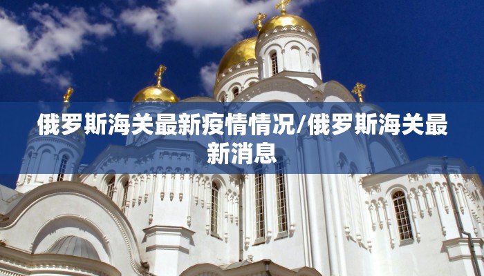 【嘉善最新疫情轨迹地图,嘉善新冠肺炎最新消息】