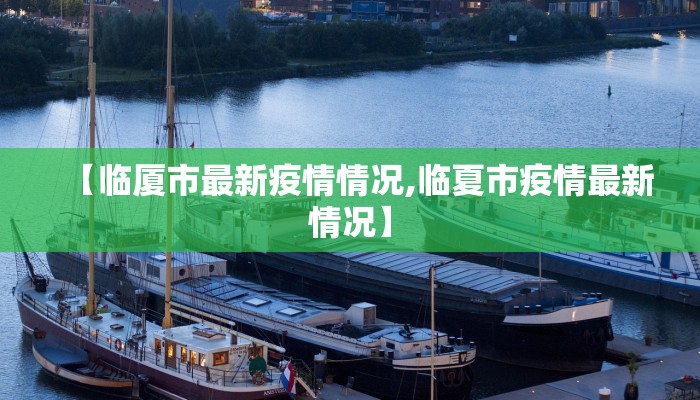 【亳州疫情今天最新情况,亳州疫情今天最新情况如何】