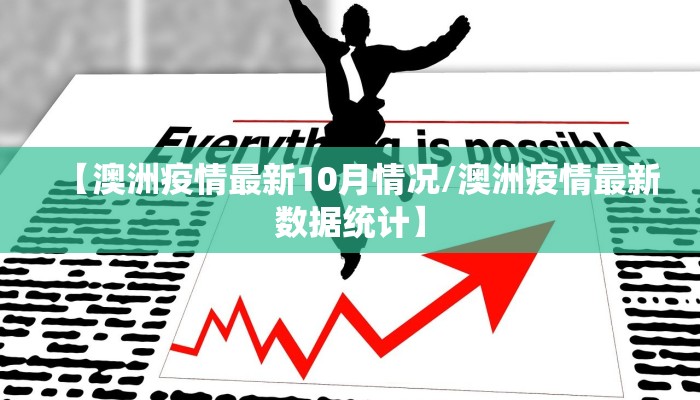 【亳州疫情今天最新情况,亳州疫情今天最新情况如何】