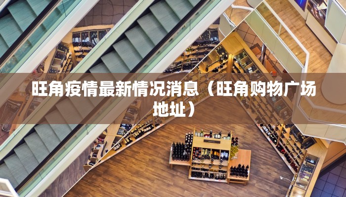 广德疫情实时数据最新/广德最新消息