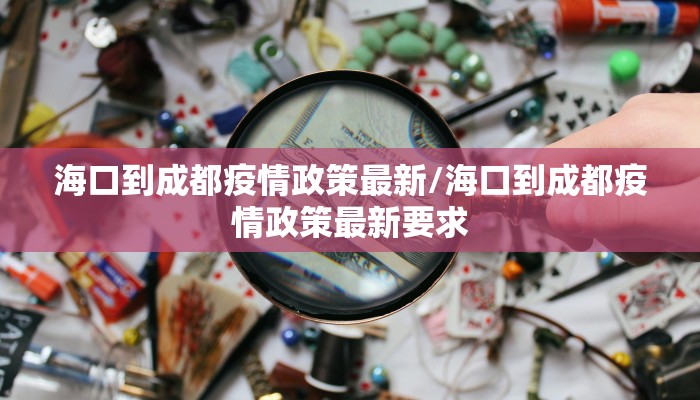 东莞石碣疫情最新公布图（广东东莞石碣镇疫情最新来报告多少例）