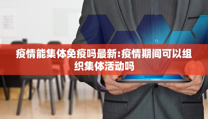 【长沙最新防疫情况图片/长沙最新防疫情况图片大全】