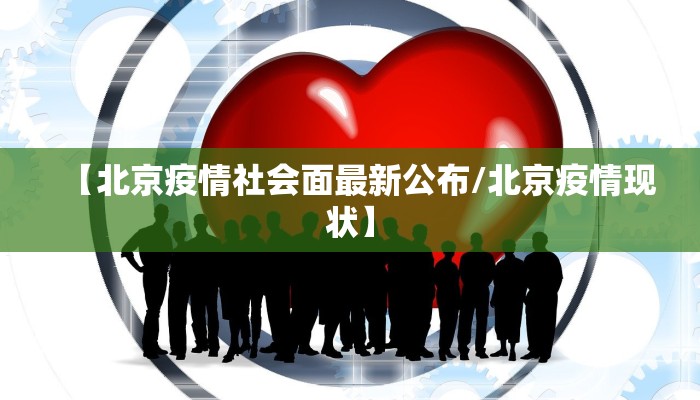 永和疫情最新情况播报/永和县最新新闻