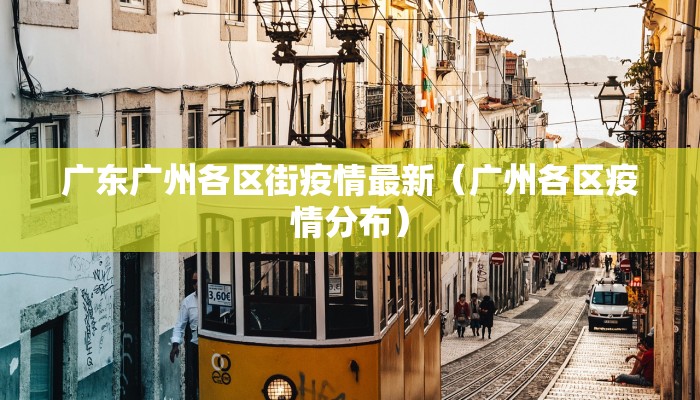 【湖州安吉最新疫情防控,浙江湖州安吉新型肺炎病例】
