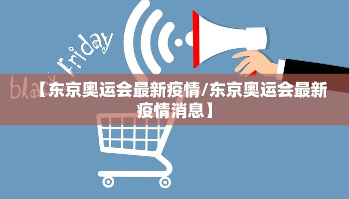 甘肃市疫情最新通报消息/甘肃省疫情最新情况通报