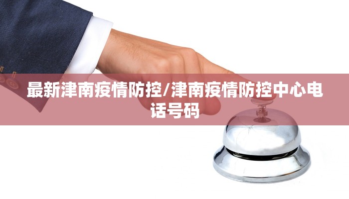 法国最新疫情情况数据图/法国疫情最新情况数据统计表
