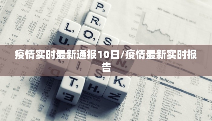 龙岗大朗疫情最新通报（龙岗大朗疫情最新通报情况）