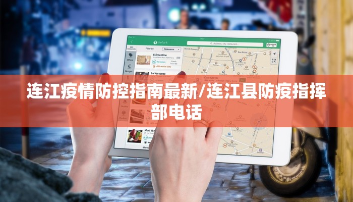 苏州宿州疫情最新情况:苏洲疫情最新消息