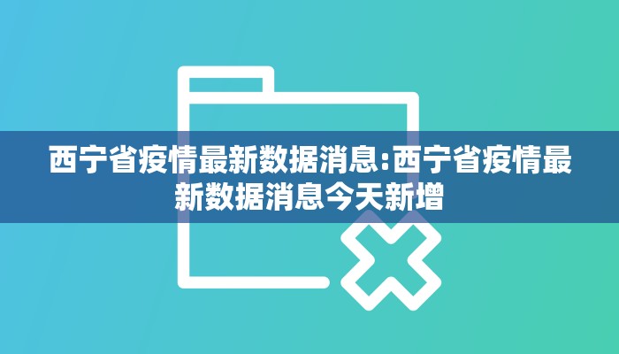 【石景山最新的疫情通报/石景山疫情最新数据】