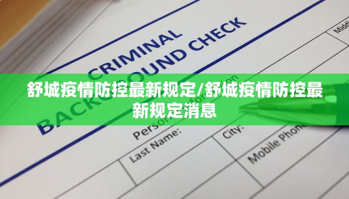 绍兴疫情防控地图最新/绍兴最新疫情防控政策