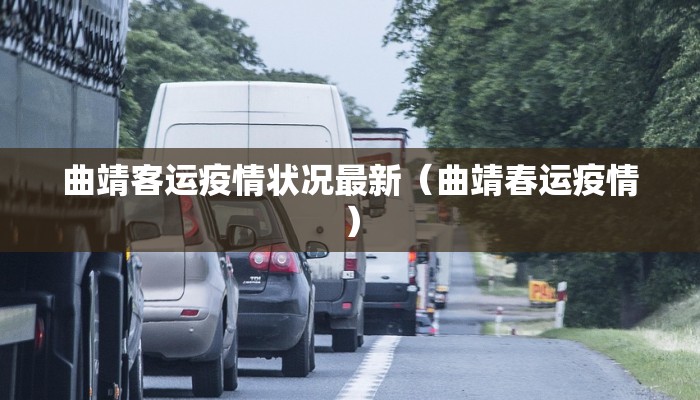朝阳疫情管控地区最新（朝阳疫情防控指挥部通告）