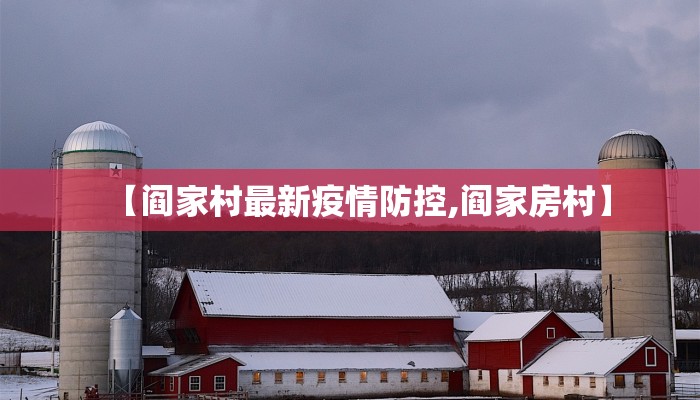 安阳疫情最新5月4:安阳疫情最新通报