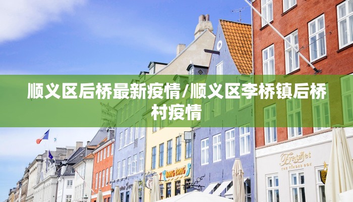 坪头疫情最新情况（坪山疫情最新消息今天）