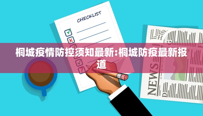 坪头疫情最新情况（坪山疫情最新消息今天）
