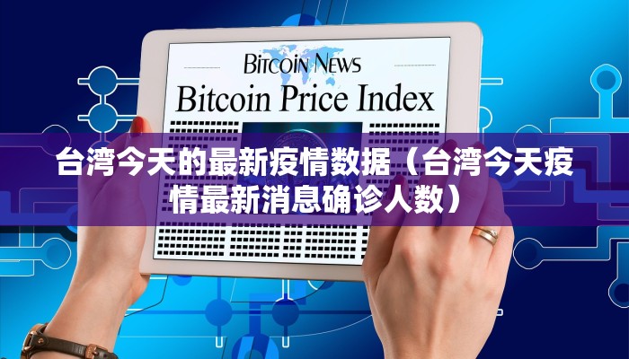 揭阳博雅苑最新疫情情况/揭阳博雅苑是哪个开发商