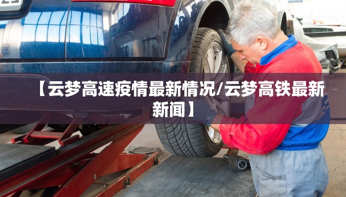 咸阳最新的疫情防控:咸阳最新肺炎疫情
