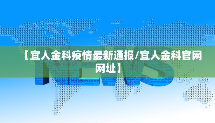 威海疫情最新确诊者行踪（威海疫情最新进展）