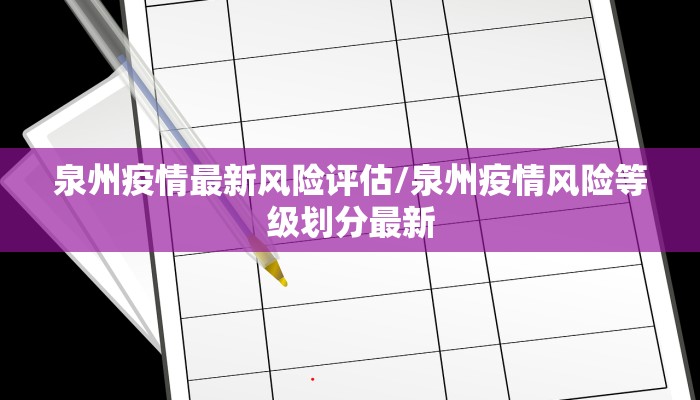 奉贤最新疫情人数统计:奉贤新增1例新型肺炎