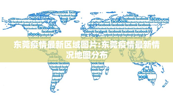 凤翔最新疫情防控要求/凤翔新冠状肺炎疫情