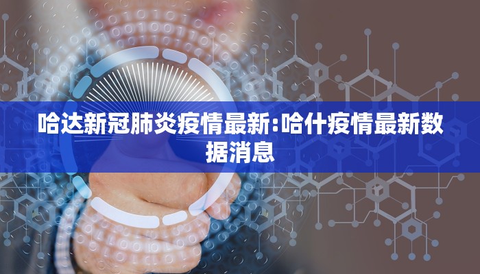 塘沽疫情防控要求最新（天津塘沽疫情防控中心电话）