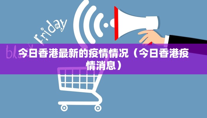 【南澳最新疫情防控通知,南澳疫情今天】