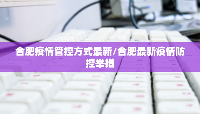 【南澳最新疫情防控通知,南澳疫情今天】