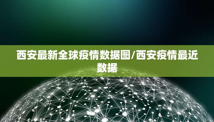 最新洛阳疫情管控区域/洛阳疫情管理最新消息