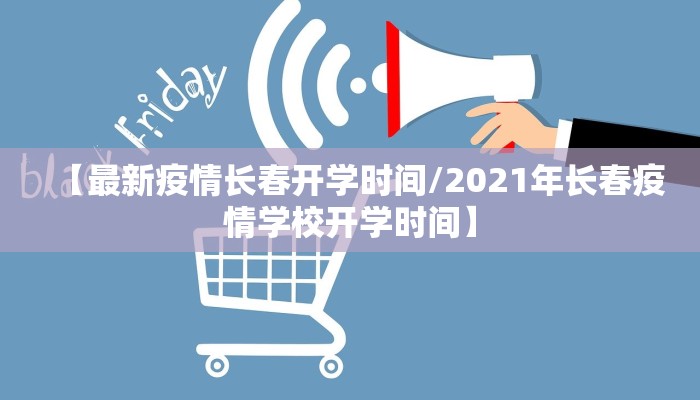 廊坊最新疫情解封情况图（廊坊疫情最新消息风险等级）