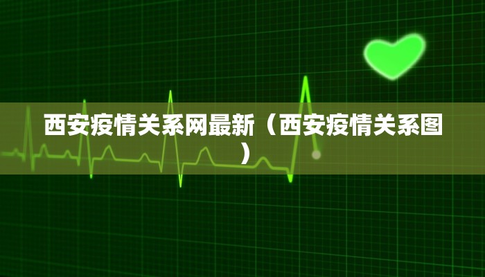 【同心最新疫情管控政策,同心县疫情防控】