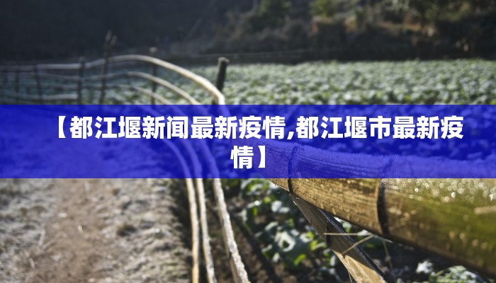 长顺最新防疫情况电话/长顺防疫站