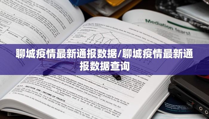 【南京疫情最新情况最,南京疫情最新公布情况】