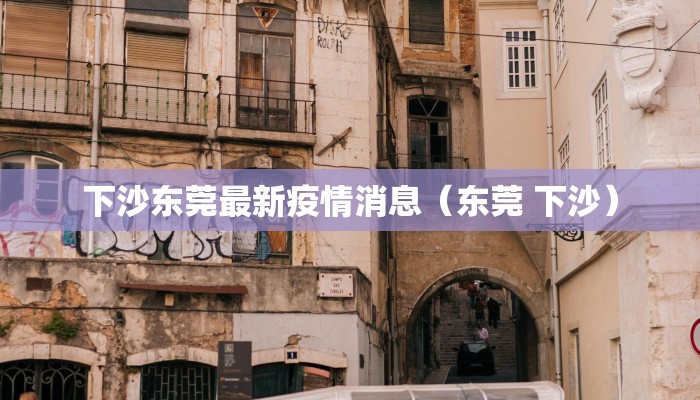 【贵州省医院最新疫情/贵州省医院最新疫情通报】