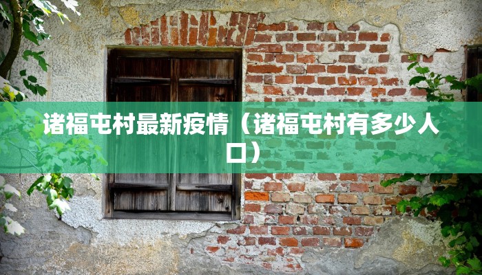 长春最新疫情25例病人/长春最新疫情最新消息今天
