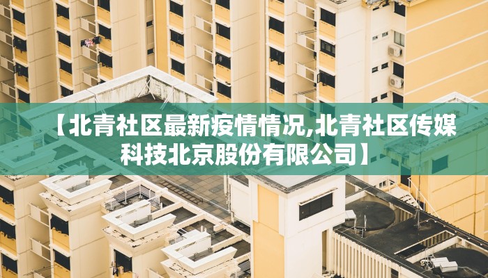 包头疫情11号通告最新（包头疫情最新一例在哪）