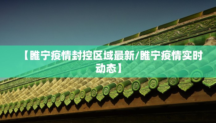 【重庆疫情最新管控图表,重庆疫情最新管控图表查询】