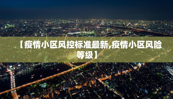 今日热搜德州疫情最新:今日热搜德州疫情最新数据