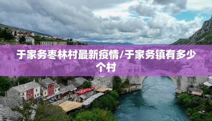 赣州杨坑最新疫情情况（赣州杨坑最新疫情情况如何）